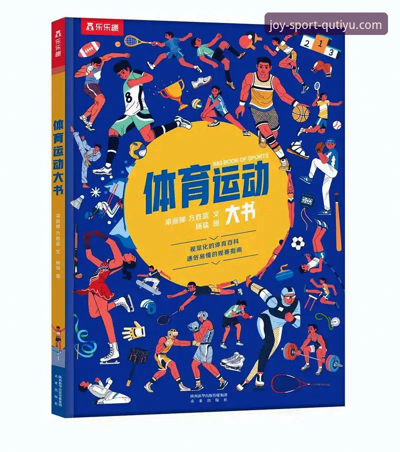 趣体育安卓版 vs 同类运动平台：功能与体验全面对比分析